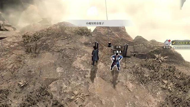 遇阻惡人谷