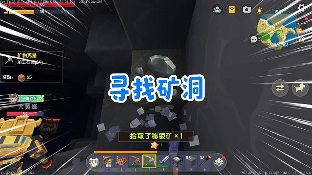 迷你世界双剑流生存3：终于找到矿洞，获得大量秘银