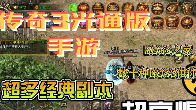經(jīng)典手游