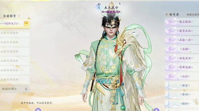 隱藏成就稱號(hào)
