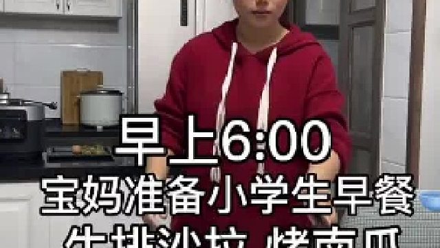 記錄寶媽早餐日常