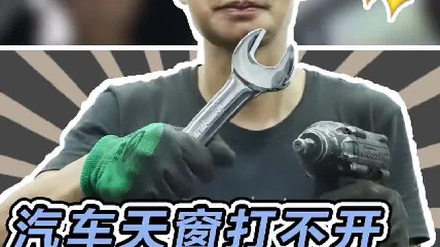 即使是修車也要有自己的思路，哪怕只是一個(gè)小故障#