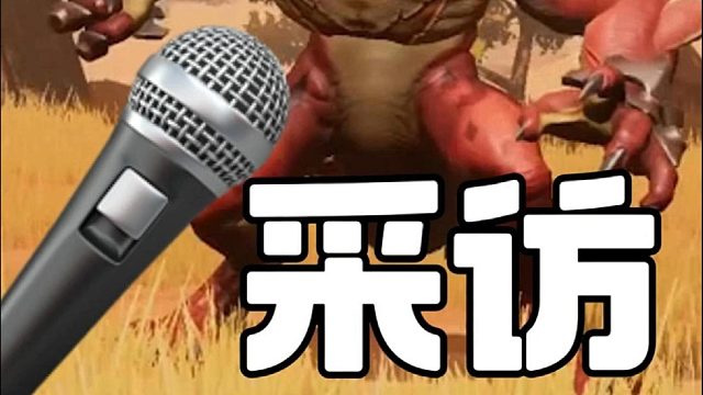 新啾啾首次接受采訪
