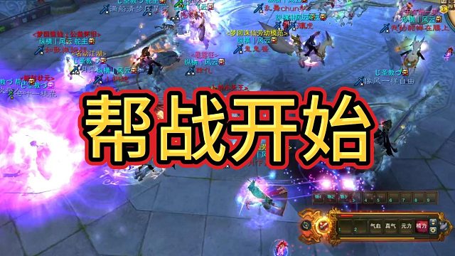 誅仙我回來！幫戰(zhàn)開始！音樂一響DNA動了