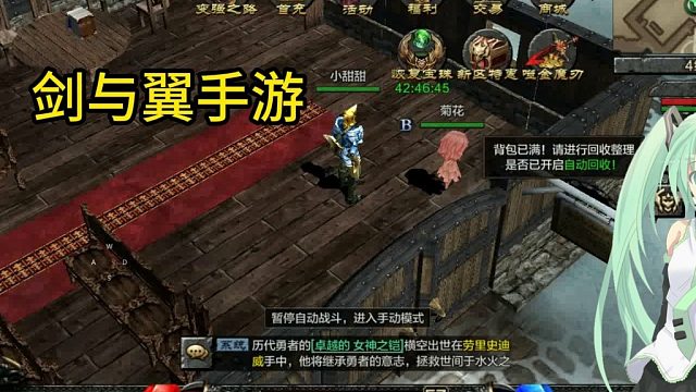 劍與翼手游：極具特色的奇跡手游劍與翼