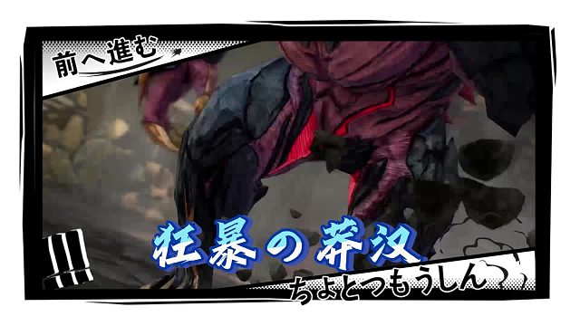 【米海葛紹爾】狂暴的莽漢
