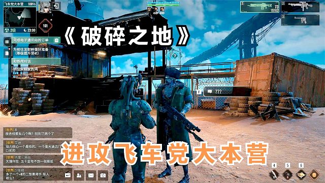 破碎之地