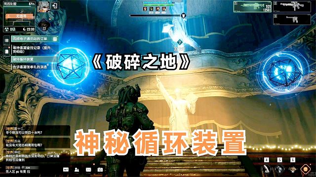 破碎之地：別墅深處發(fā)現(xiàn)循環(huán)裝置，這是什么黑科技？竟能困住玩家