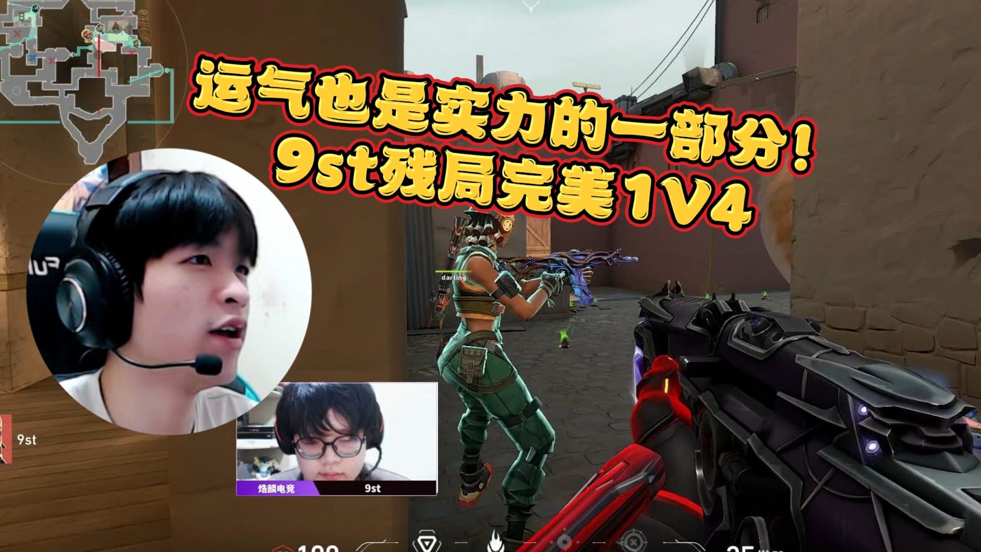 頂級(jí)timing 槍法 9st殘局完美1V4