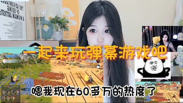 一起玩彈幕游戲吧！