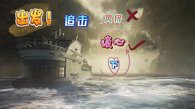【米海葛紹爾】出航，船上聊愈（下）