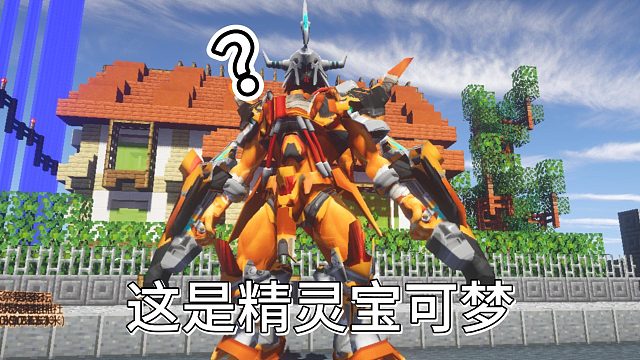 【神奇寶貝】我的世界1.16.5朱紫太晶化,踏入高自由度開荒寶可夢的世界Minecraft神奇寶貝#