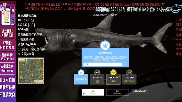 藍冠姥鯊中魚趕魚視頻1