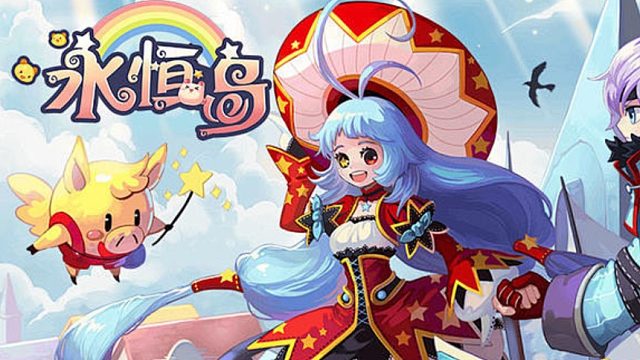 永恒島懷舊版：彩虹秘境攻略助你速升90級！