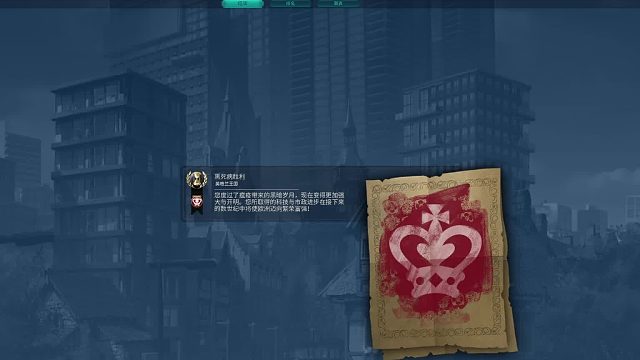 文明6劇情“黑死病”