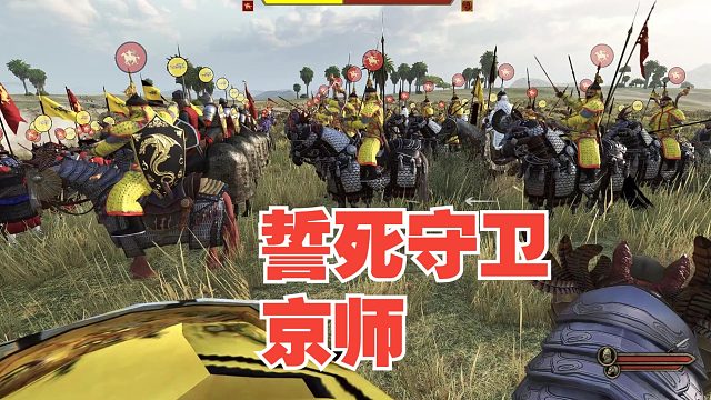 虎牙首播·架空版南明·騎砍2新國(guó)風(fēng)~騎馬與砍殺
