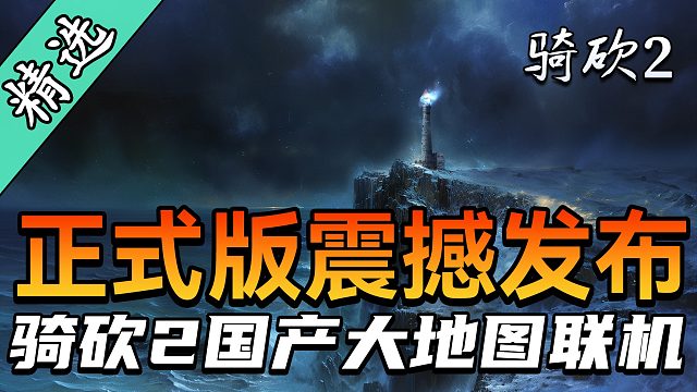 7月重磅更新！國風(fēng)裝備與家族系統(tǒng)一同上線，希絕Online