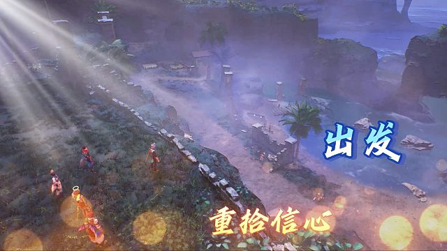 【蓋納斯浩羅斯】重拾信心，出發(fā)!!!