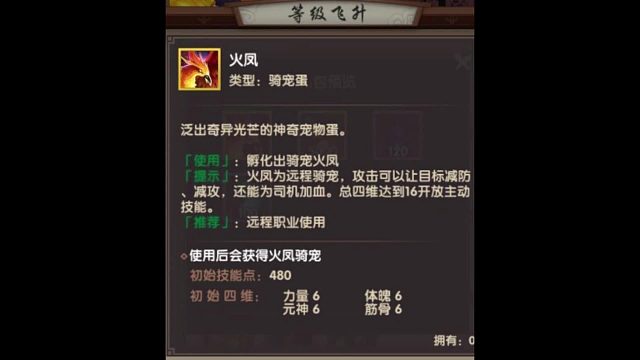 尋仙手游等級(jí)飛升，海量材料送送送，人手一只火鳳？