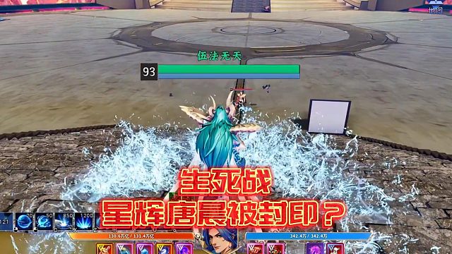 【星輝】生死戰(zhàn)星輝唐晨被封印
