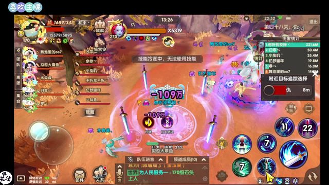 尋仙手游，新區(qū)打團(tuán)，互通71區(qū)團(tuán)本全通關(guān)！