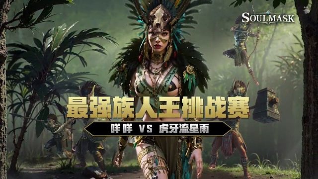 【咩咩四強賽高光】