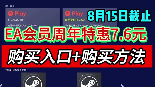 EAplay會員10周年7.6即可入手！雙人成行、逃出生天百款3A大作免費玩！