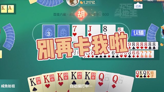【渝樂】別再卡我啦