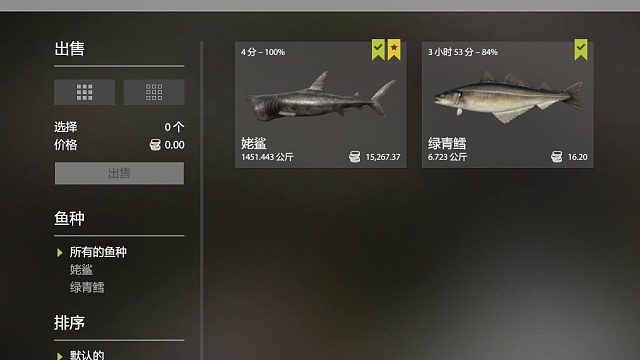 俄羅斯釣魚4星佬鯊趕魚1
