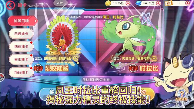 鳳王時拉比重磅回歸！揭秘強力精靈的終極技能！