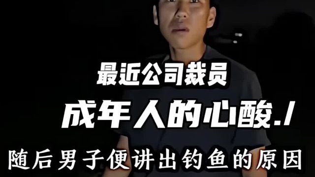 成年人的世界里沒有容易二字