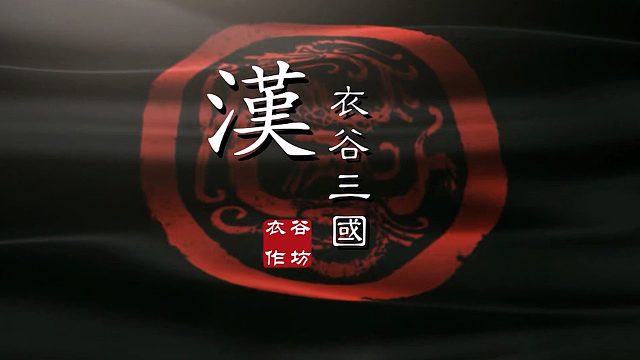 實(shí)機(jī)演示來(lái)了！量大管夠，獨(dú)家爆料《衣谷三國(guó)》最新測(cè)試內(nèi)容