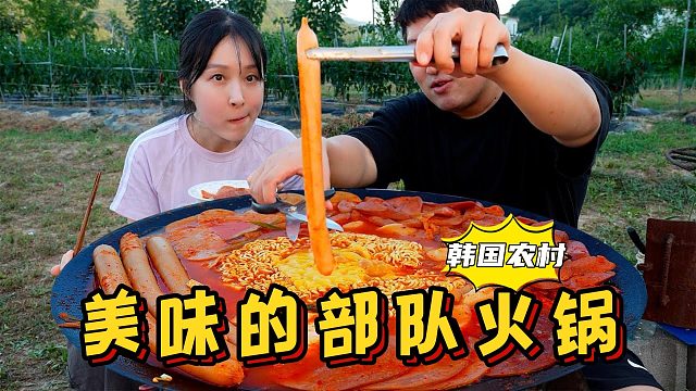 和女朋友一起吃部隊(duì)火鍋，各種口味香腸搭配泡面，味道太贊了！