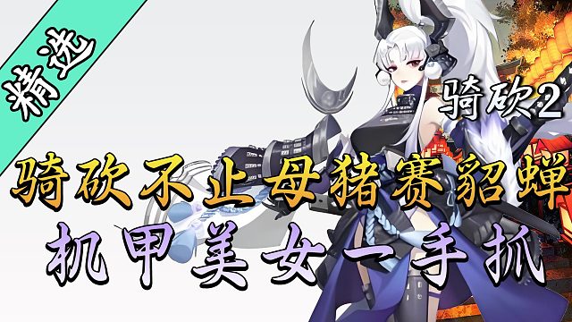 千樣美女老婆抱回家，索爾專屬坐騎等你拿。一切盡在《奧丁群系列裝備》