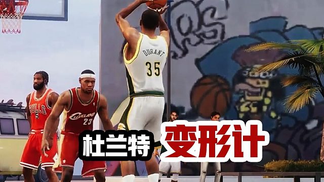 以前菜關(guān)我現(xiàn)在什么事？新秀爆改超巨！