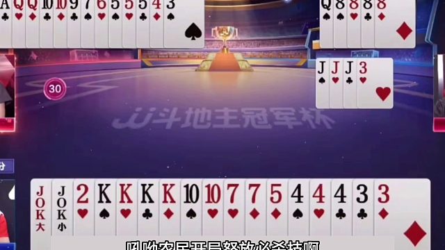 斗地主：傳說中最倒霉的騙炸局！傻瓜牌撞上戰(zhàn)力第一！掘開笑哭了