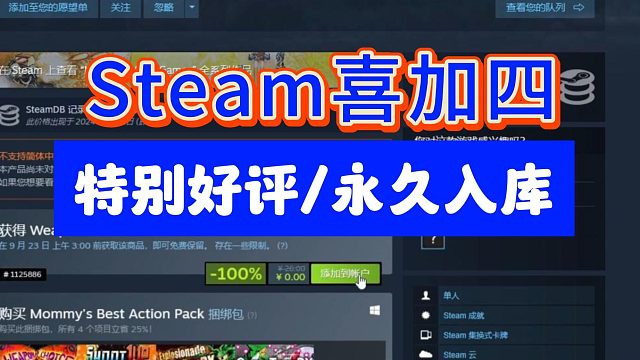 限時(shí)！steam《創(chuàng)意游戲機(jī)》4款游戲免費(fèi)入庫(kù)！