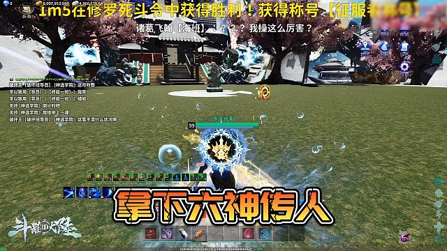 【星家班星輝】拿下六神傳人
