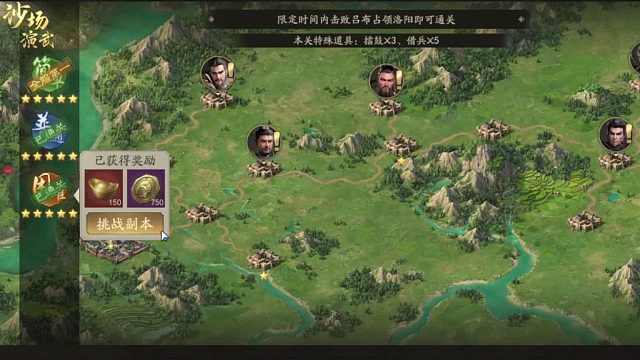 三困