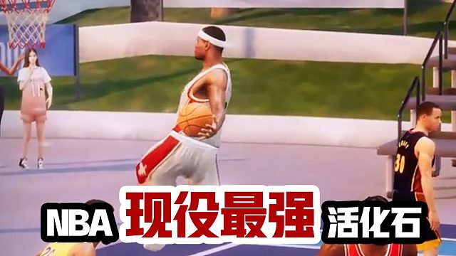 致敬一代人的青春——詹杜庫時(shí)代！