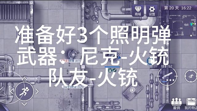 【阿瑞斯病毒2】DLC尼克鎮(zhèn)長(zhǎng)篇-發(fā)電廠(chǎng)飛天蟑螂怎么過(guò)用好照明彈很簡(jiǎn)單