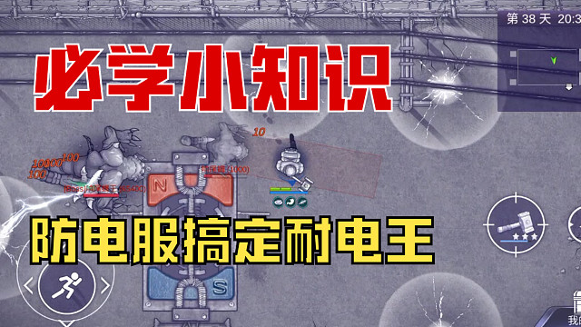 【零氪】【阿瑞斯病毒2】DLC尼克鎮(zhèn)長(zhǎng)篇-過(guò)發(fā)電廠響尾蝎王-最強(qiáng)耐電王
