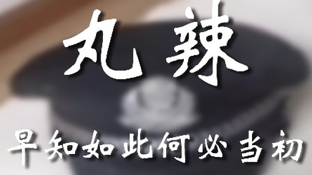 已老實(shí)，下次不敢了哥哥~