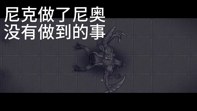 【零氪】【阿瑞斯病毒2】-蝗蟲老大-最好打的boss