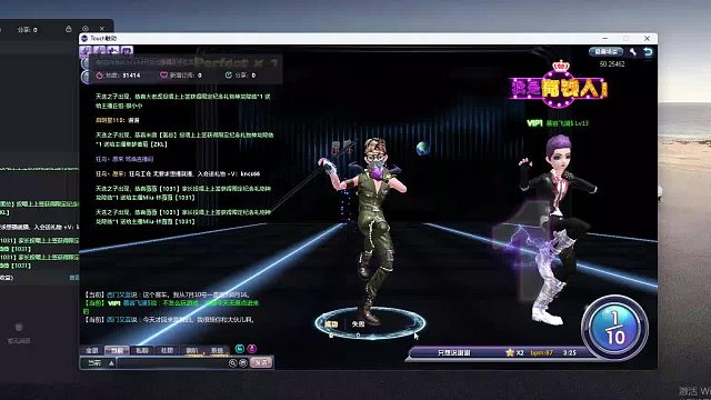 歡迎來(lái)到我是一顆小虎牙的直播間-片段16