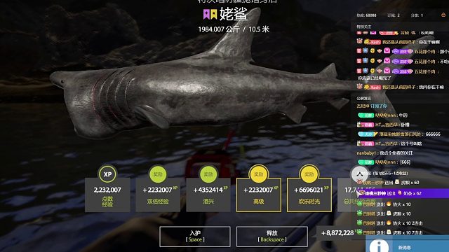 圓夢(mèng)1.9噸姥鯊