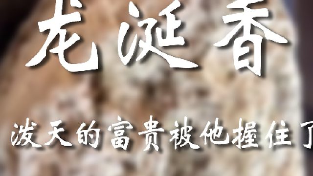 老天鵝吶~這潑天的富貴什么時(shí)候能輪到我