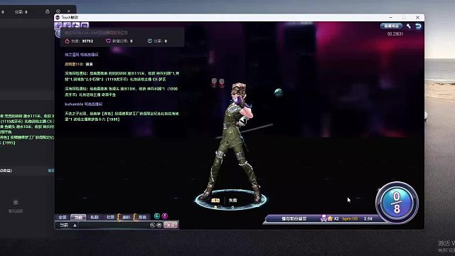 歡迎來到我是一顆小虎牙的直播間-片段11