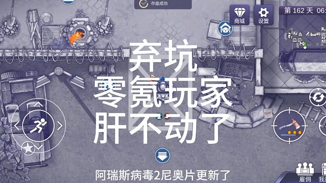 棄坑??！零氪玩家準(zhǔn)備棄坑，阿瑞斯病毒2尼奧篇-除了肝就是肝