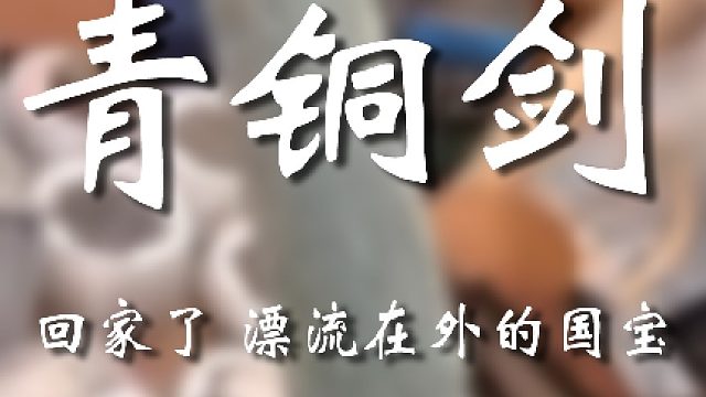 總會踏上歸途的